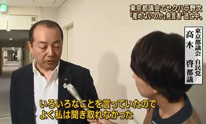 舛添要一都知事がセクハラ野次で笑ったことを釈明「みんなが笑ったのでつられた」