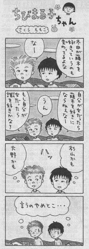 二次元に恋したことありますか？