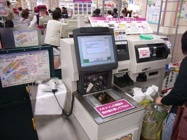 セルフレジしますか？