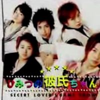 嵐版「ボーイフレンド（仮）」が（紐）（刈）（難）（完）だったりするらしい、その他動画 - NAVER まとめ