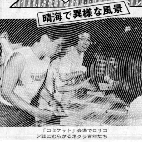 児童ポルノ、持つだけで処罰…漫画・アニメ除外