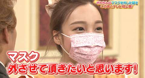 ざわちん、素顔を「SMAP×SMAP」でTV初公開!中居正広「板野じゃないな」