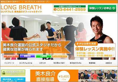 ロングブレスの美木良介は“銭ゲバ”!?　「子どもの成績アップ」の売り文句に物議
