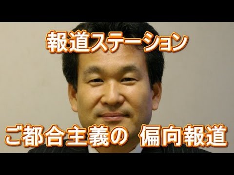「集団的自衛権」一部マスコミの偏向報道を辛坊治郎が非難！ - YouTube
