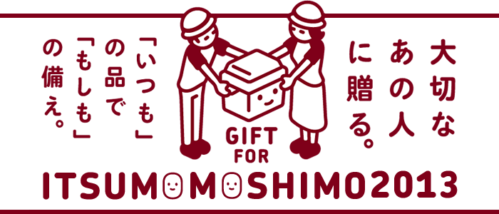 もしもの話。