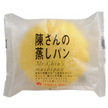 陳さんの蒸しパン｜ロングセラー菓子パン｜商品紹介 | タカキベーカリー