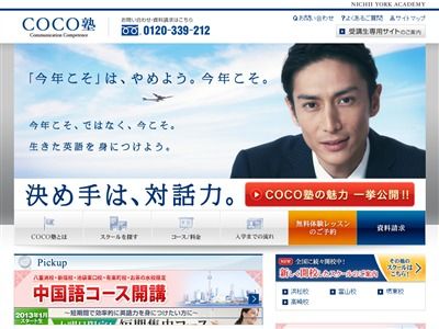 残念なイケメンだと思う芸能人