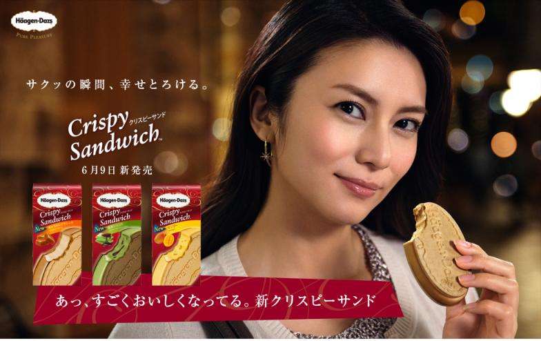 ハーゲンダッツ、何味が好きですか?