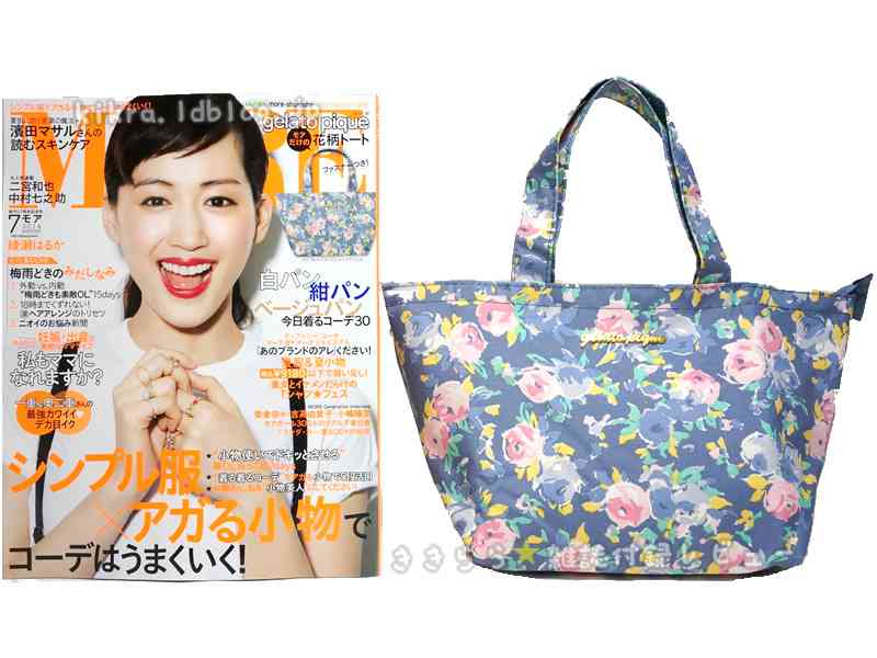 雑誌付録レビュー：MORE (モア) 2014年 07月号 《付録》 gelato pique 花柄トート