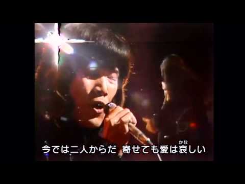 野口五郎 甘い生活 1974 - YouTube