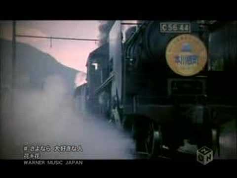 さよなら 大好きな人 / 花＊花 - YouTube
