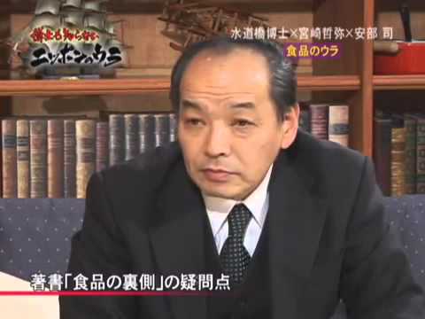 博士も知らないニッポンのウラ 第20回 「食品のウラ」 - YouTube