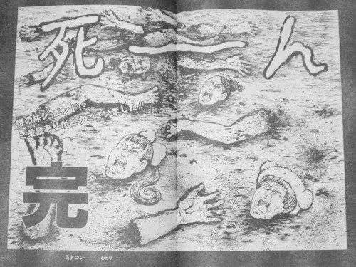 【下ネタ注意】漫☆画太郎 2000人のババアがひしめく「ババアTシャツ」のインパクトが凄まじい!