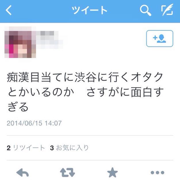 【サッカーW杯】日本敗退後の渋谷のスクランブル交差点をご覧ください