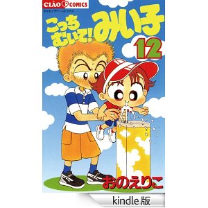 二次元に恋したことありますか？
