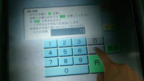 ATMに「15千円」と打ち込むとどうなる…？　冷酷なATM・親切なATMなどいろいろあった
