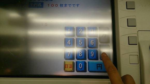 ATMに「15千円」と打ち込むとどうなる…？　冷酷なATM・親切なATMなどいろいろあった