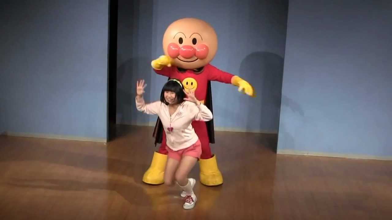 【アンパンマンミュージアム】アンパンマン　勇気りんりん　キレキレ公式ダンス - YouTube