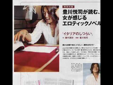 官能小説を朗読する豊川悦司 - YouTube