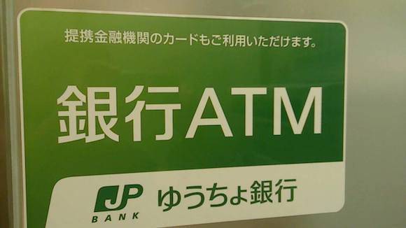 ATMに「15千円」と打ち込むとどうなる…？　冷酷なATM・親切なATMなどいろいろあった