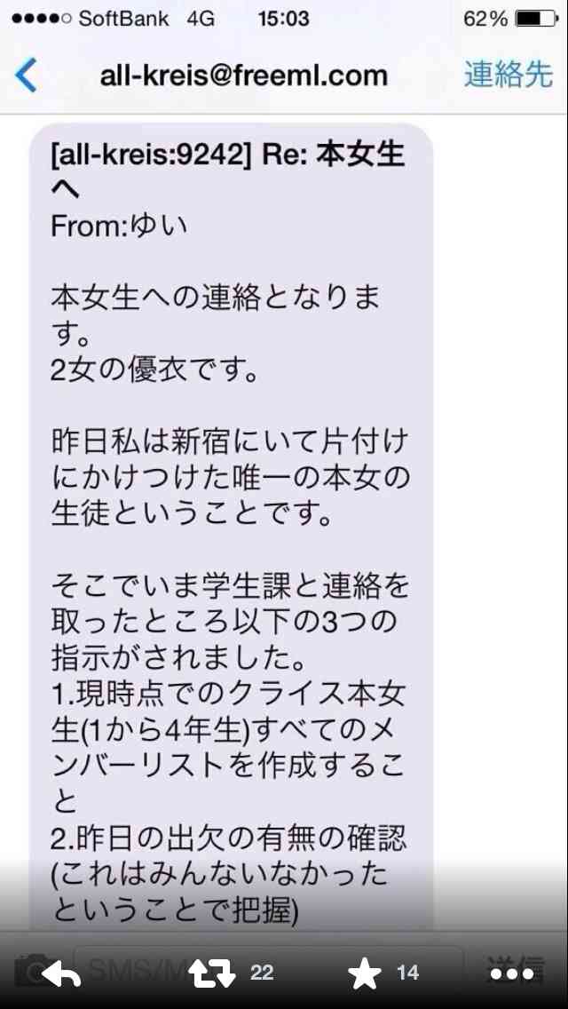 新宿コマ劇場前で女子大生が集団昏倒する異常事態が発生、男子生徒は比較的軽症