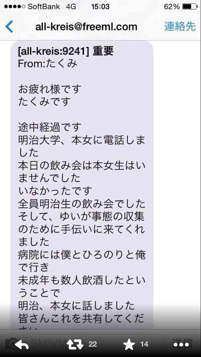 新宿コマ劇場前で女子大生が集団昏倒する異常事態が発生、男子生徒は比較的軽症