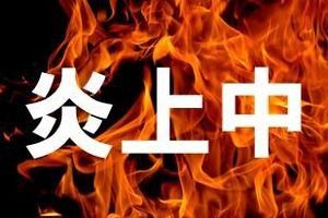 独女ちゃんねる : 「早稲田スーパーフリー事件」和田真一郎ら逮捕者メンバーがヤバい！明治大学と日本女子大学飲みサー「クライス」集団昏睡事件が似てると話題に　【顔写真画像】