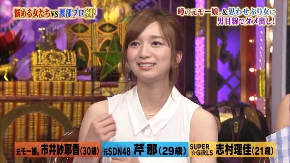 芹那、孤独な実生活を告白「芸能人の女友達がいない」「24時間がすごく長い」