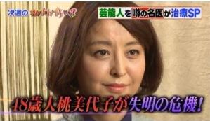 大桃美代子、元夫・山路徹氏との復縁に揺れる胸中を告白「押されちゃう…」