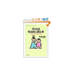 オススメの育児書