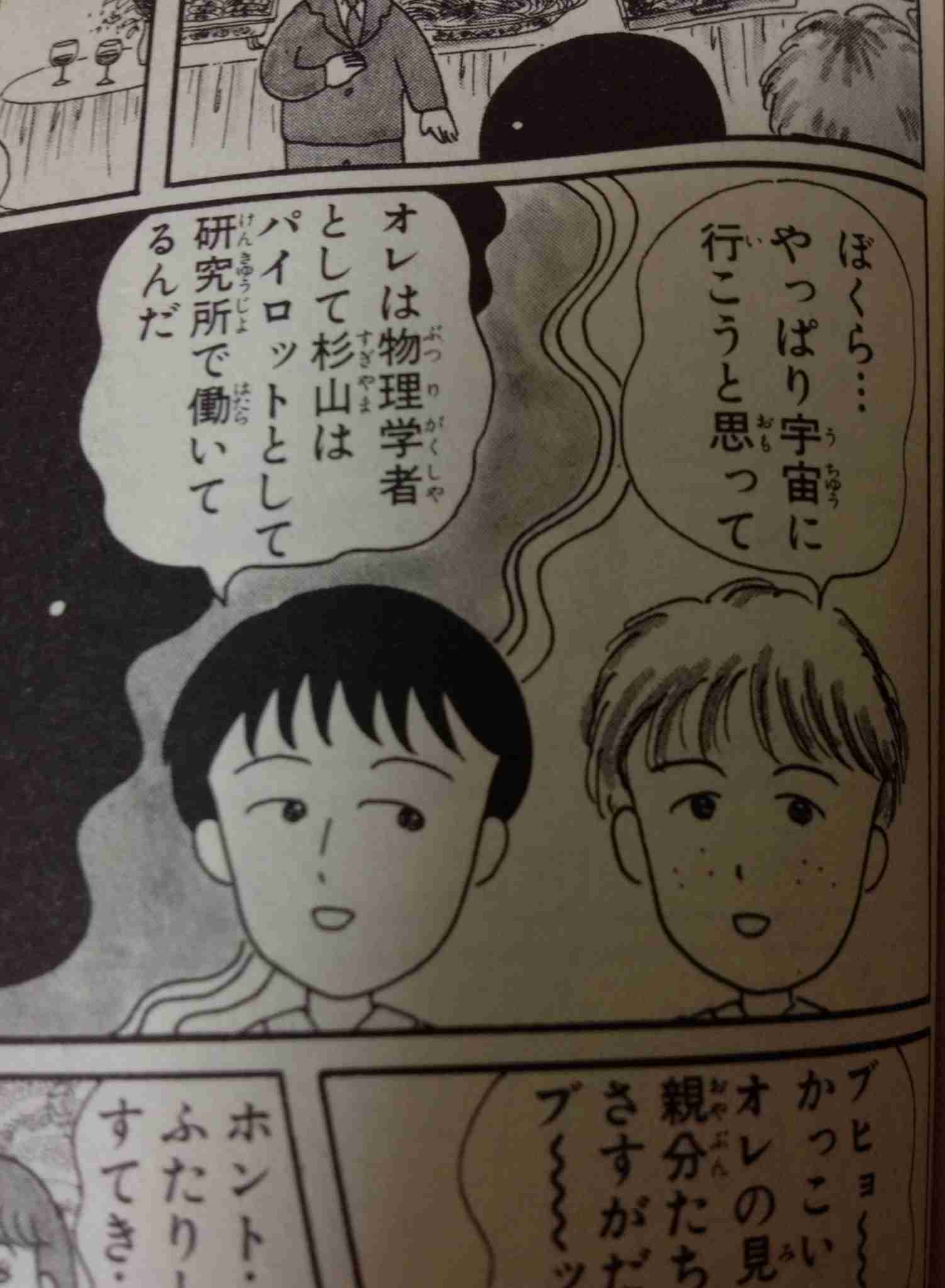二次元に恋したことありますか？