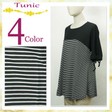 【楽天市場】【2013NEW】綿100％　アクアクール清涼素材　UV加工　ボーダー切り替えチュニック ボーダー|レディス|トップス|チュニック|ストレッチ|トップス|レディース| アパレル：DASHOU名品