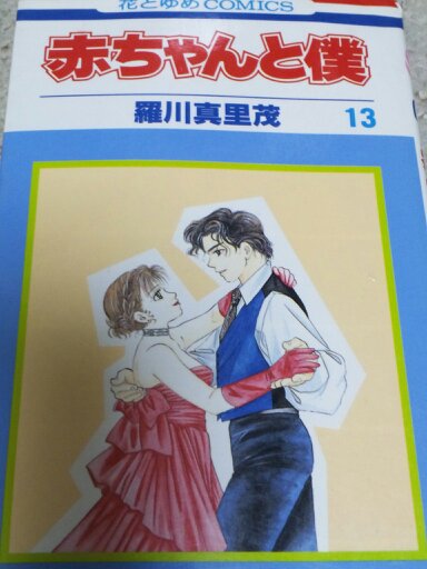 二次元に恋したことありますか？