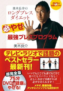 ロングブレスの美木良介、本の印税は2億8000万円…ほかにもスタジオ、サプリで大儲け