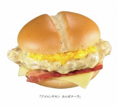 【画像】マクドナルド『アイコンチキン カルボナーラ』 - ライブドアニュース