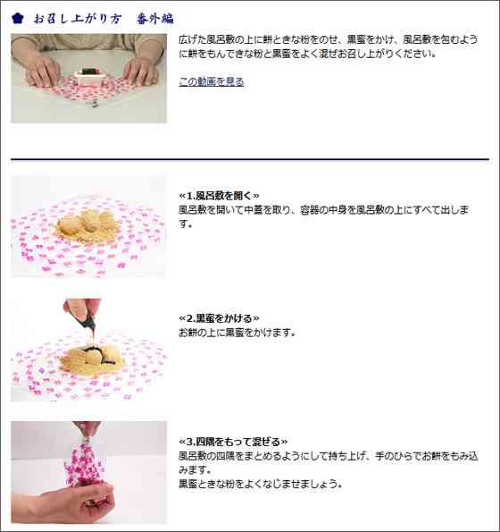 持ち帰り不可能、現地でしか食べられない! 水晶のような「水信玄餅」がツイッターで突如ブームに