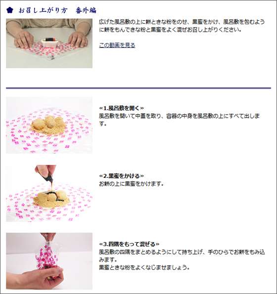 【豆知識】信玄餅の“正しい食べ方”が衝撃的だと話題に