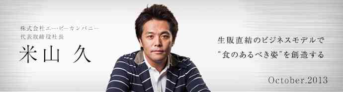 仁科仁美　年商150億円の居酒屋チェーン社長と結婚秒読みか。母・亜季子も応援