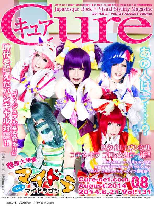 ヴィジュアル系あるある