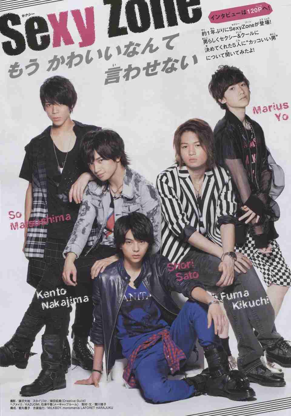 Sexy Zone、松島聡＆マリウス葉不在でコンサート!?ファンに広がる怒りと不信感