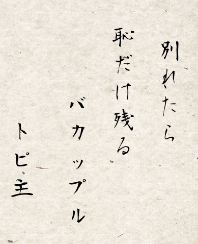 【ツイッター川柳】