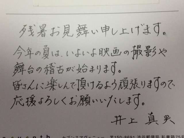 字はキレイですか？