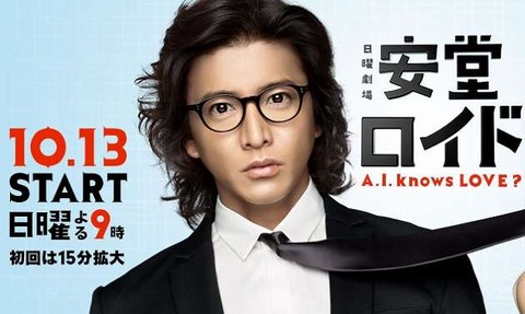 岡村隆史、木村拓哉の影響力に驚く！『安堂ロイド』で着用のメガネが