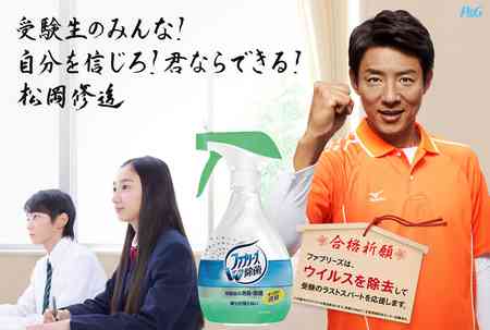 嵐・相葉雅紀と並びCM10社！松岡修造は“稼ぎ”も熱かった