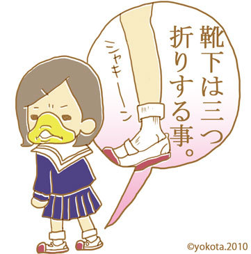 学校にあった良くわからない規則