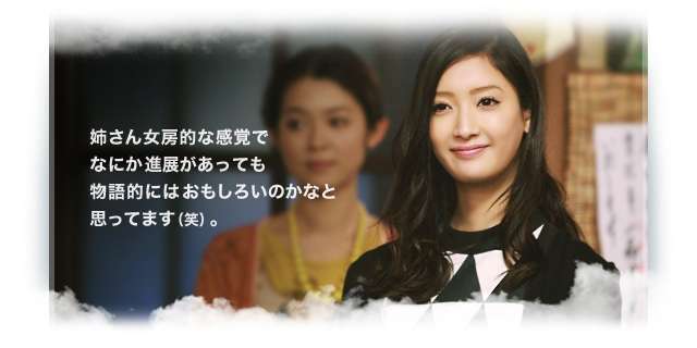 姉さん女房集まれー