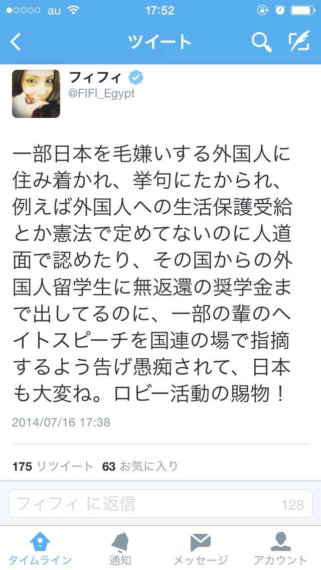【最高裁】外国人は生活保護法の適用外