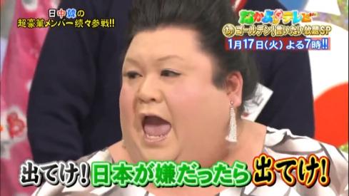 参議院議員の有田芳生氏が日本国民を「ゴキブリ」呼ばわりして話題に