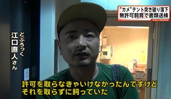 『もしかしてだけど～』で知られる「どぶろっく」の江口直人さん、書類送検！