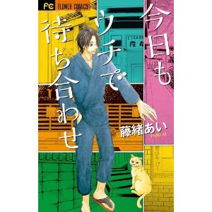 マイナーだけど好きな漫画！